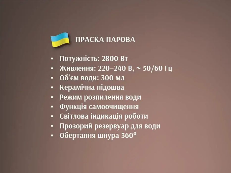 Праска парова BITEK BT-1256G: 2800 Вт, керамічна підошва