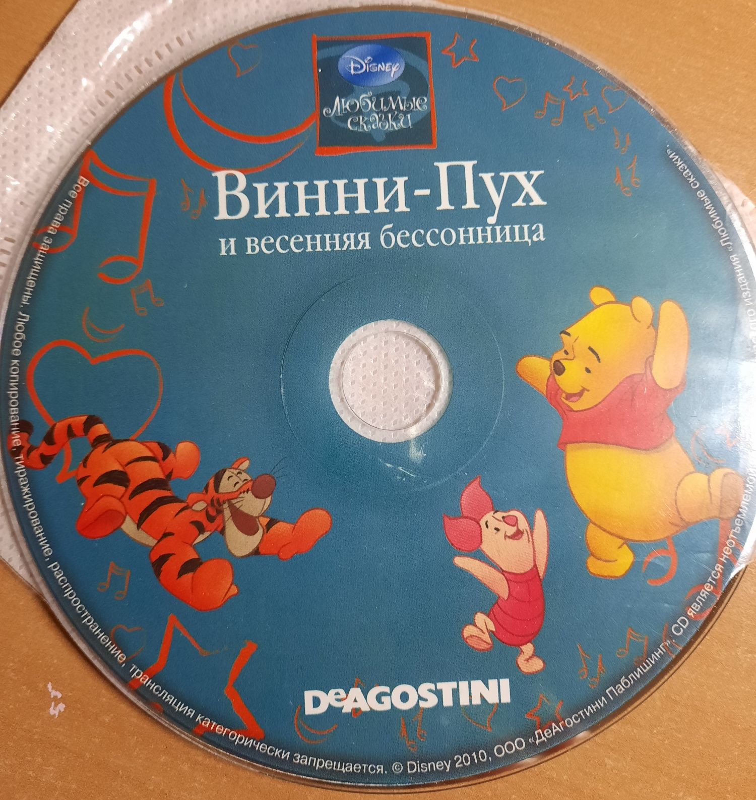 Диски аудио со сказками Дисней
