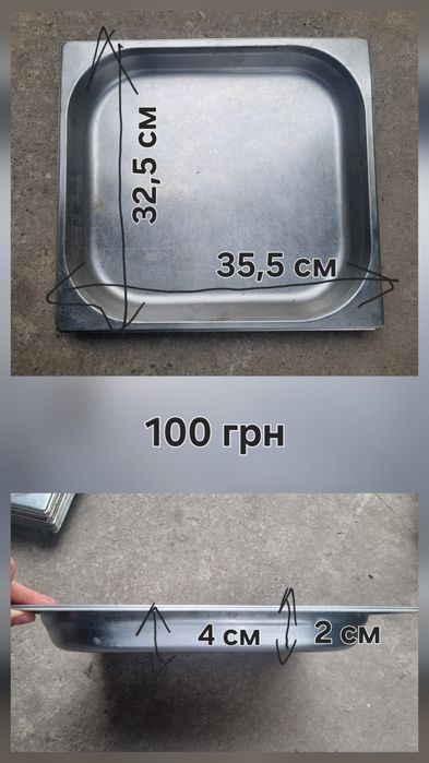 Гастроємкість  нержавіюча сталь