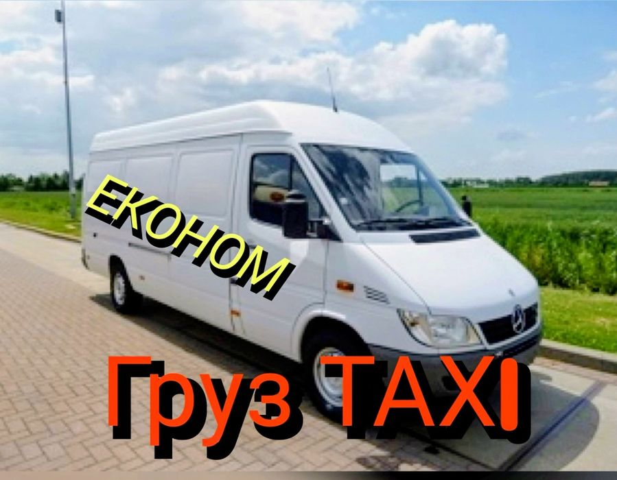 Грузоперевозки и Грузчики по Броварах.НЕДОРОГО.Доставка мебели.Переезд