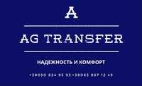 AG TRANSFER.  Трансфер по Киеву Украине