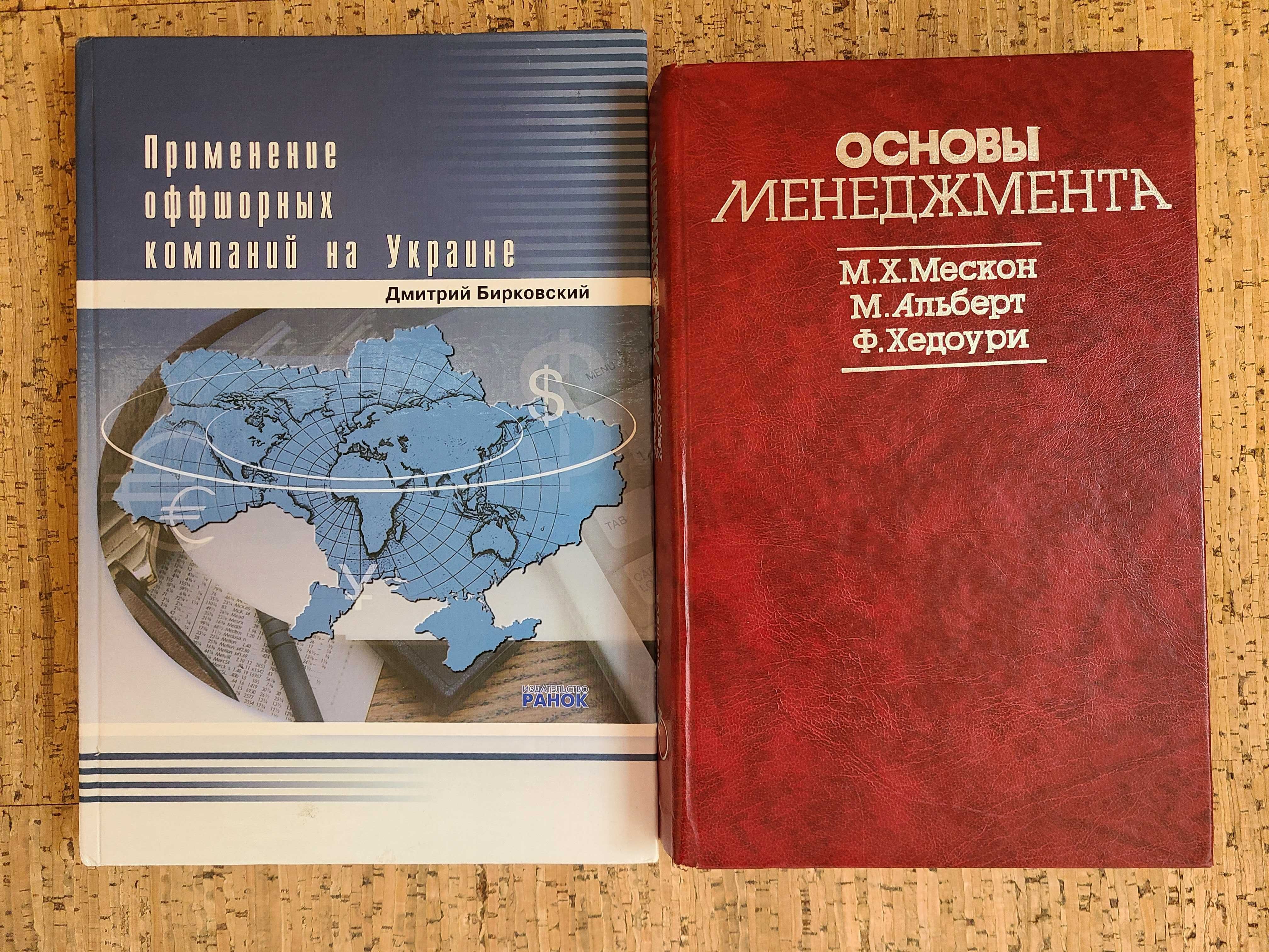 Книги з економіки та бізнесу