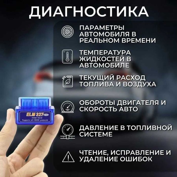 Найкращий ELM327 v1.5 ‼️ Чіп PIC18F25K80 ‼️ 2 плати Сканер ELM327