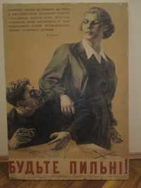 Продам радянський плакат часів Й. Сталіна