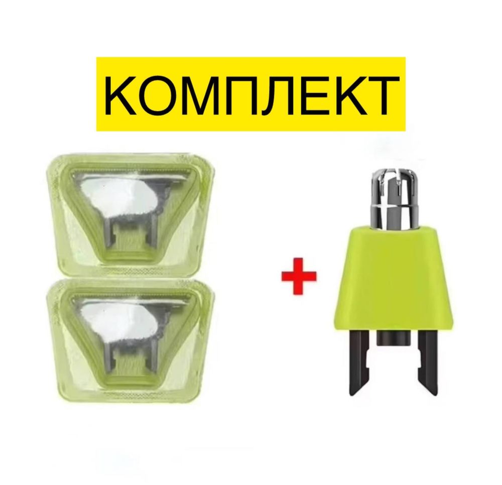Комплект насадок Oneblade насадка лезо + для носа philips лезвие