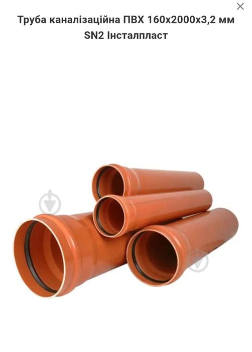 Труба канализационная 160 мм