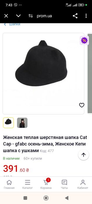 Женская шляпка шапка кепка жокейка с ушками