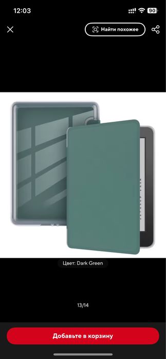 Чехол на кіндл 6дюймів новий