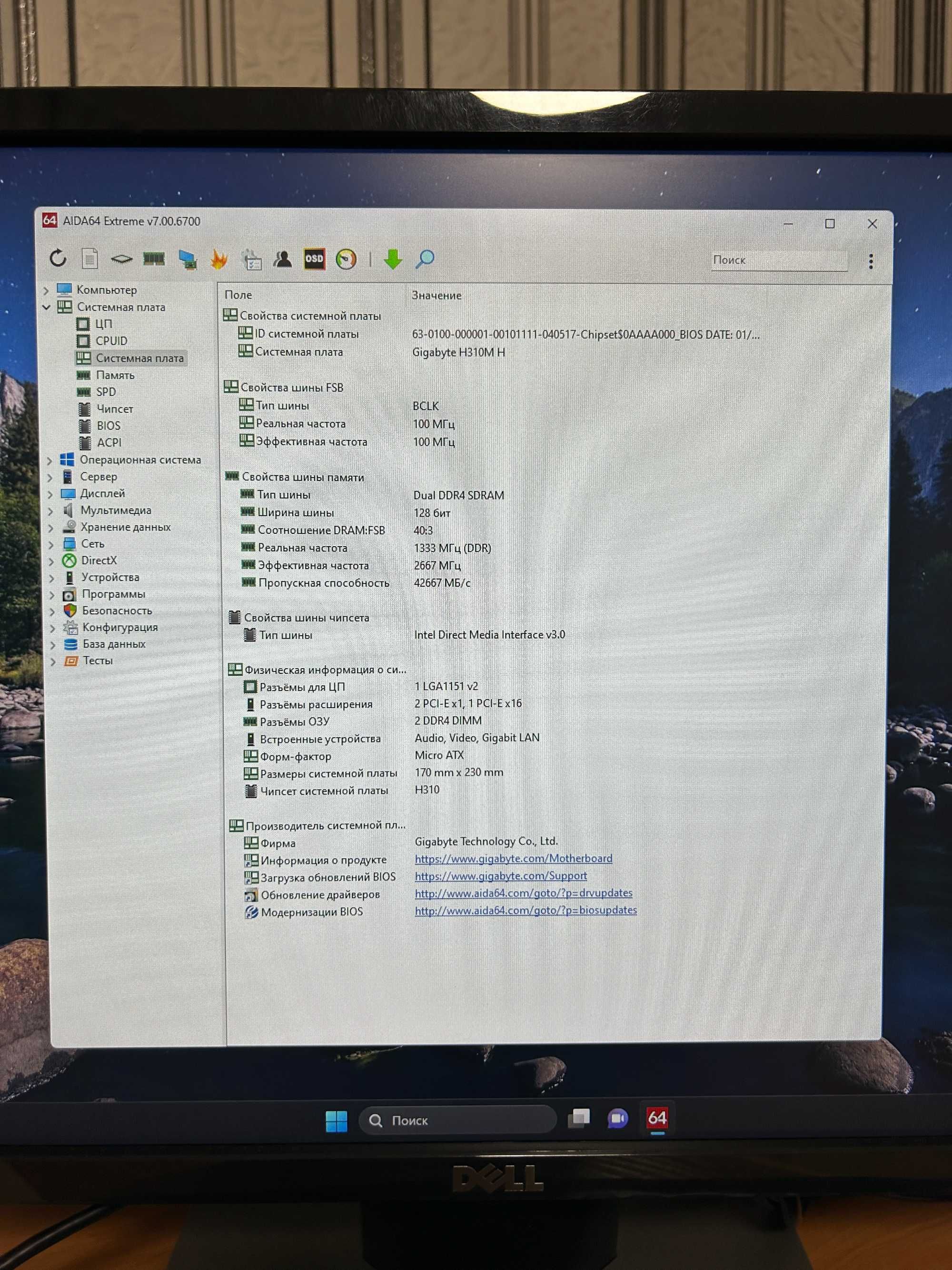 Комплект Intel core i5 8400 + Gigabyte H310M H 6 ядер DDR4