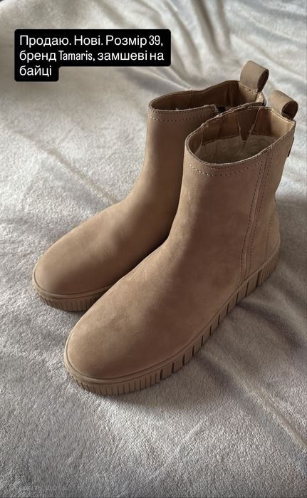 Нові челсі Tamaris