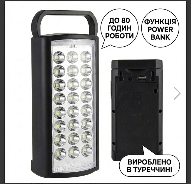 LED-ліхтар акумуляторний