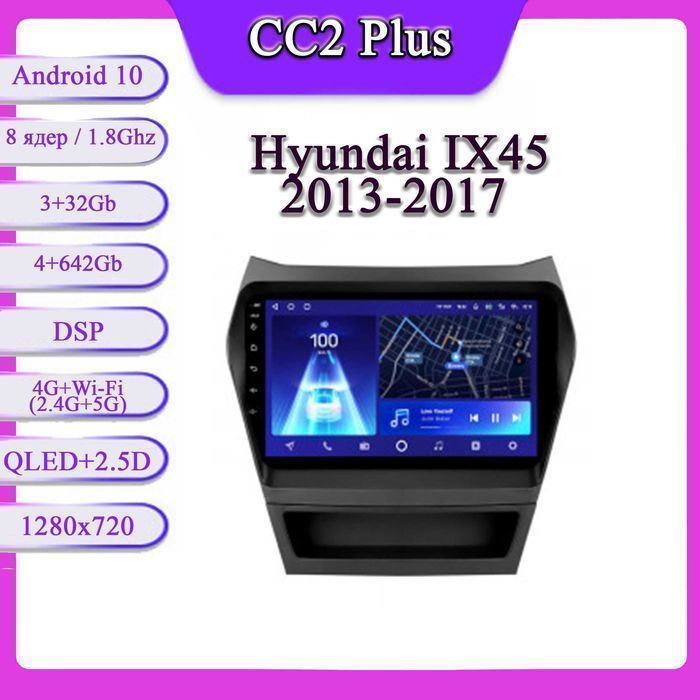 Штатна магнітола Teyes Hyundai IX45 IX 35 SONATA android gps Навігація