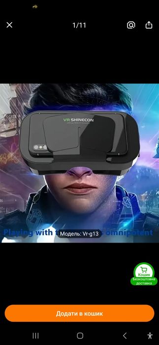 Продаються 3Д окуляри