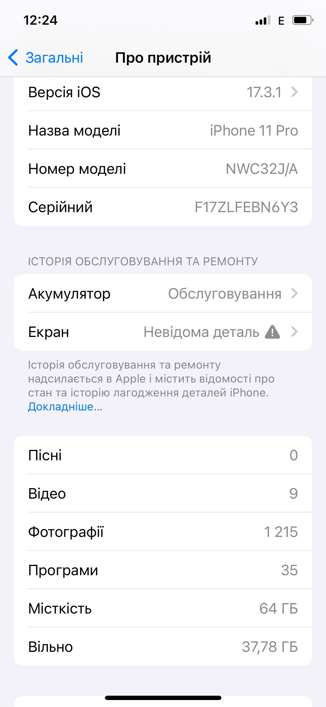 Продам IPhone 11 Pro 64 GB