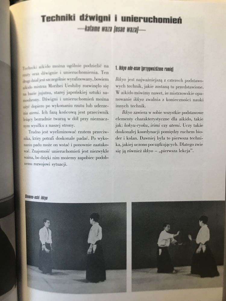 Aikido. Kisshomaru Ueshiba