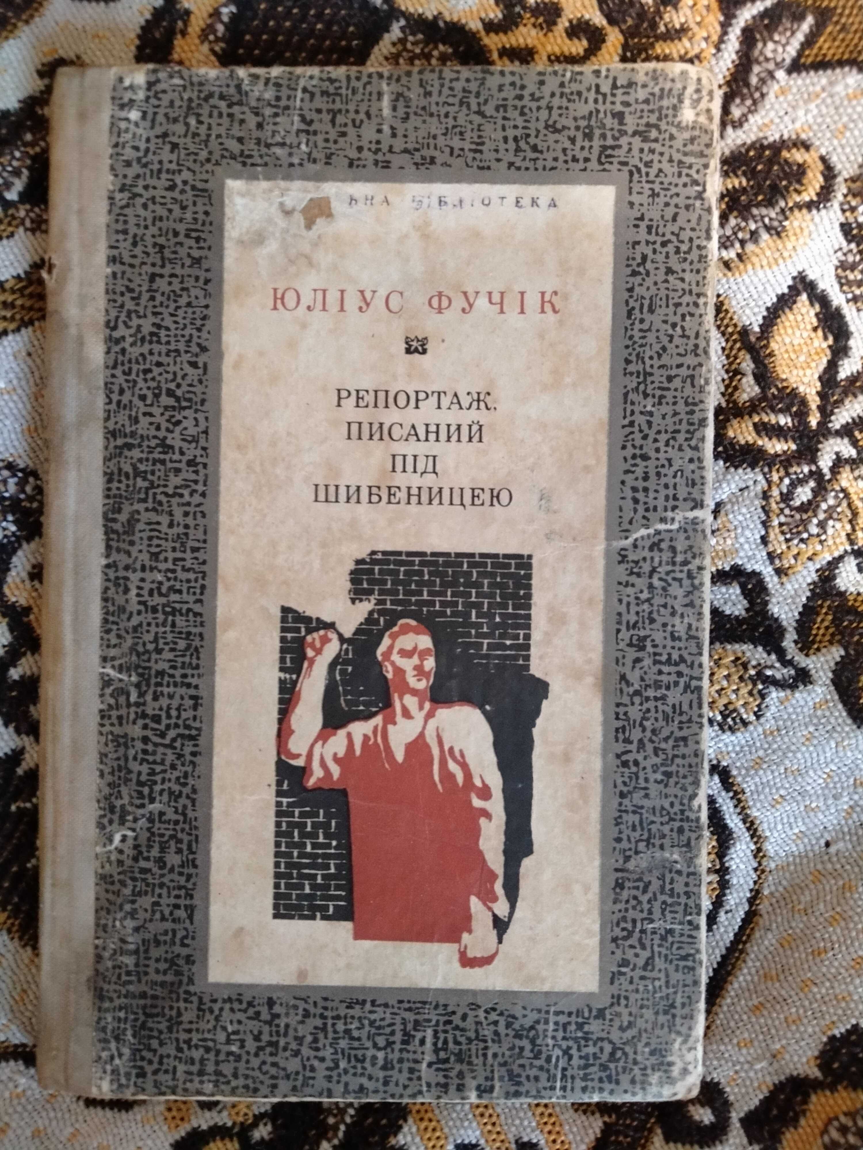 Верн, Драйзер, Толкін, інші зарубіжні й українські книги