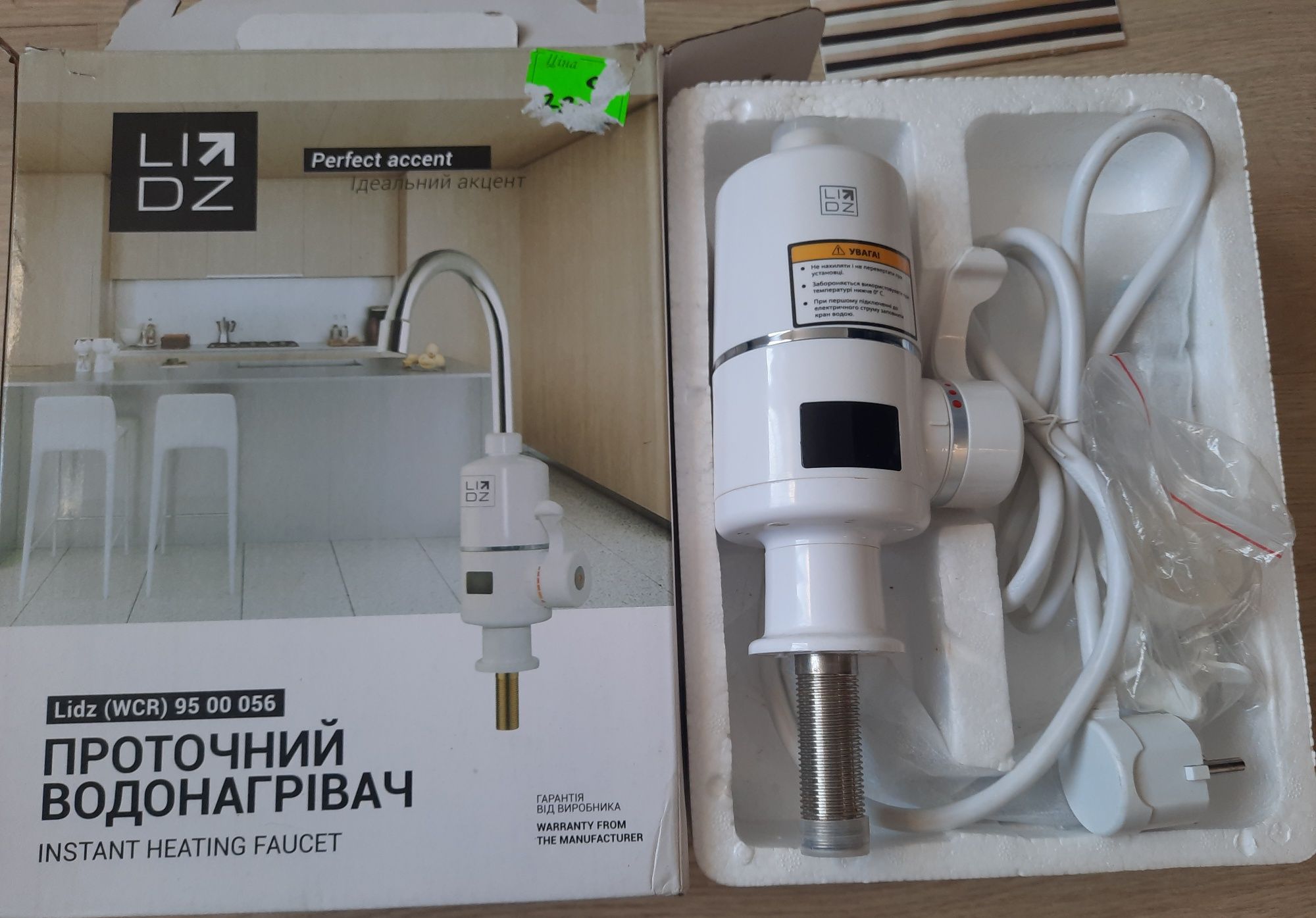 Кран.Проточні водонагрівачі.Кран водонагрівач.
