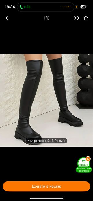 Ботфорти чорні чорні