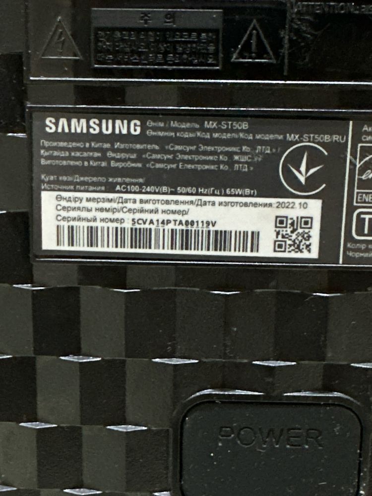 Аудио система Samsung MX-ST50B/UA