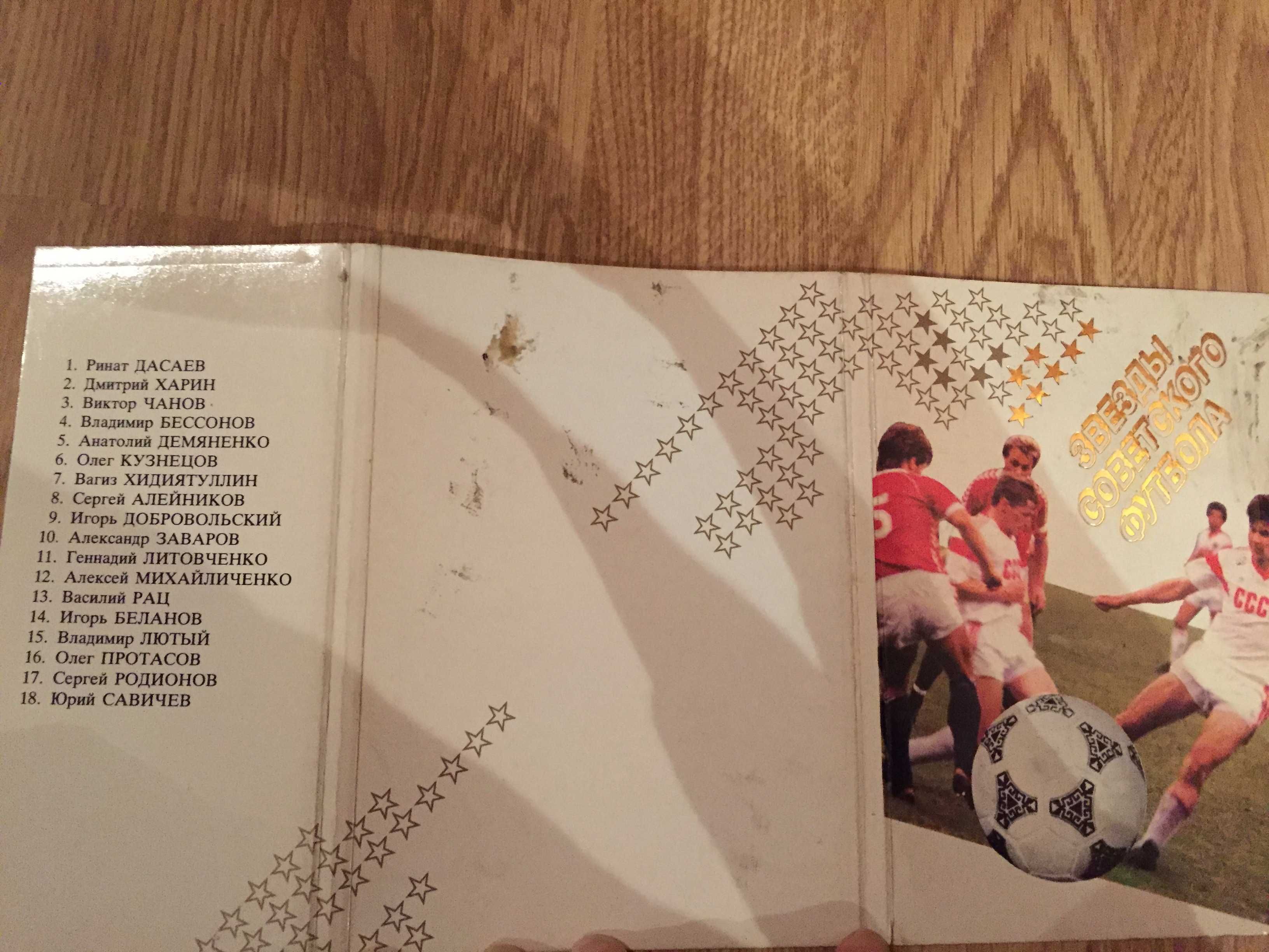 Набор открыток Звезды советского футбола