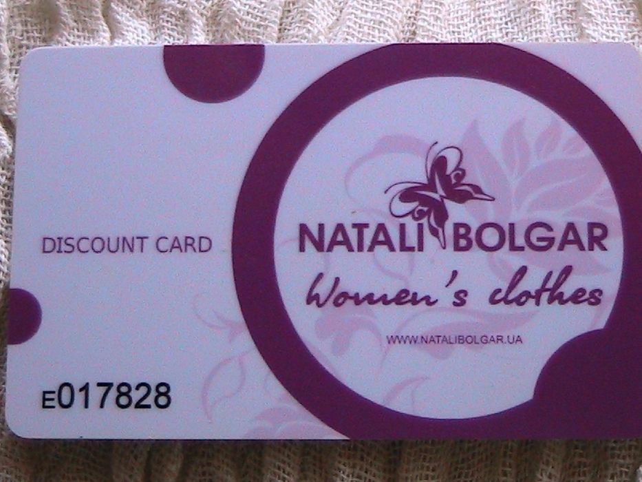 дисконт - хороший подарок