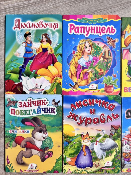 Книжки дитячі на вибір, книги