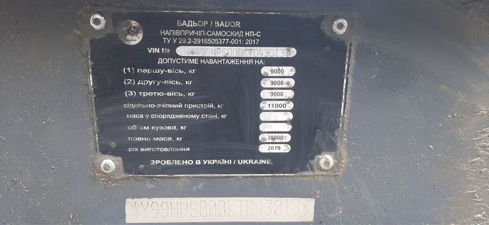 Продамо полуприцепи 45кубів Bador