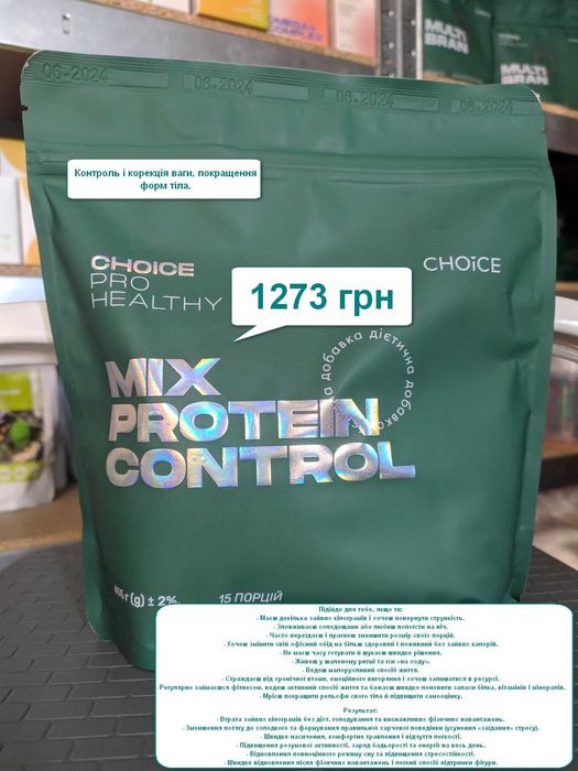 CHOICE PRO HEALTHY  препарати направленої дії