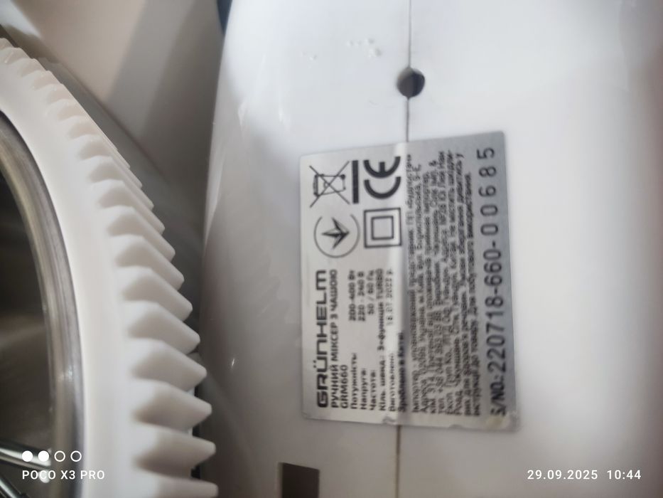 Міксер планетарного типу з чашкою