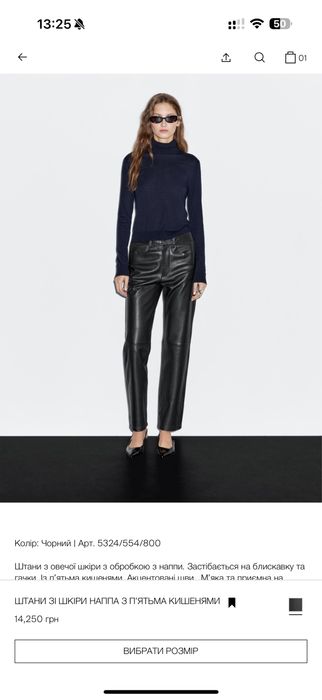 Брюки зі шкіри Massimo Dutti