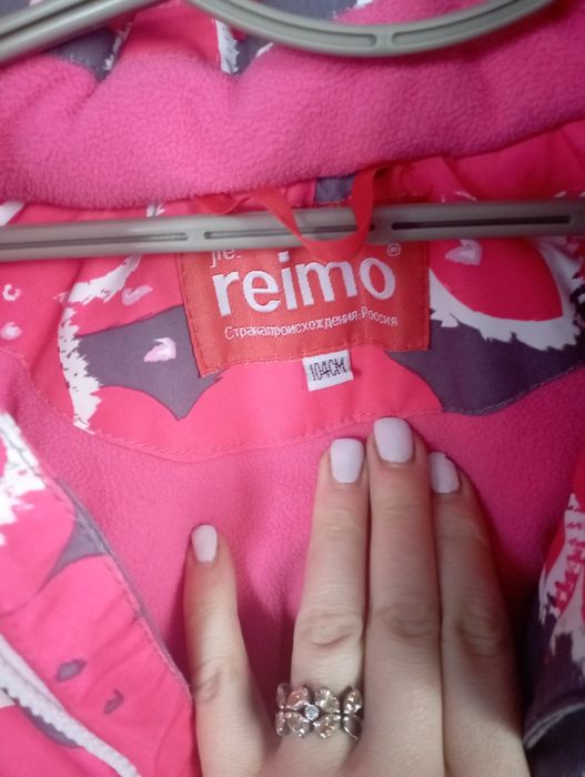 Комбінезон reimo