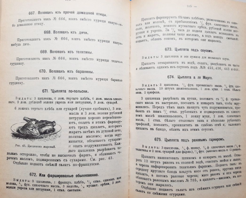 Образцовая кухня. Репринт 1892 г.