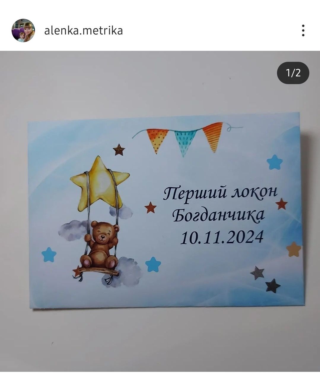 Конверти для локону на перший День народження  хрестини