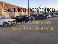 Большая разборка Мазда 3 BK BL BM BN ВР Mazda 6 MPS GG GH GJ GL CX5СХ9