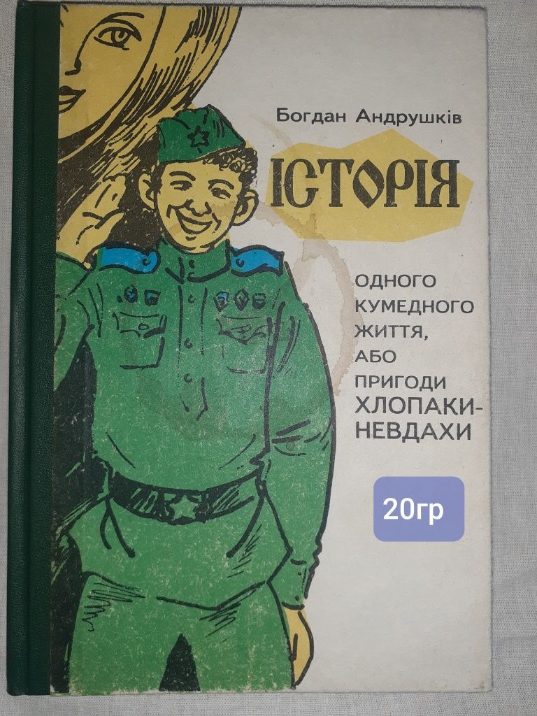 Продам різні  книги