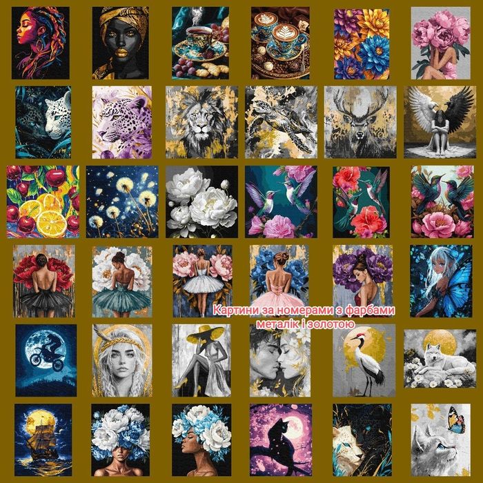 Картини за номерами з фарбами металік на чорному полотні і золотою фар