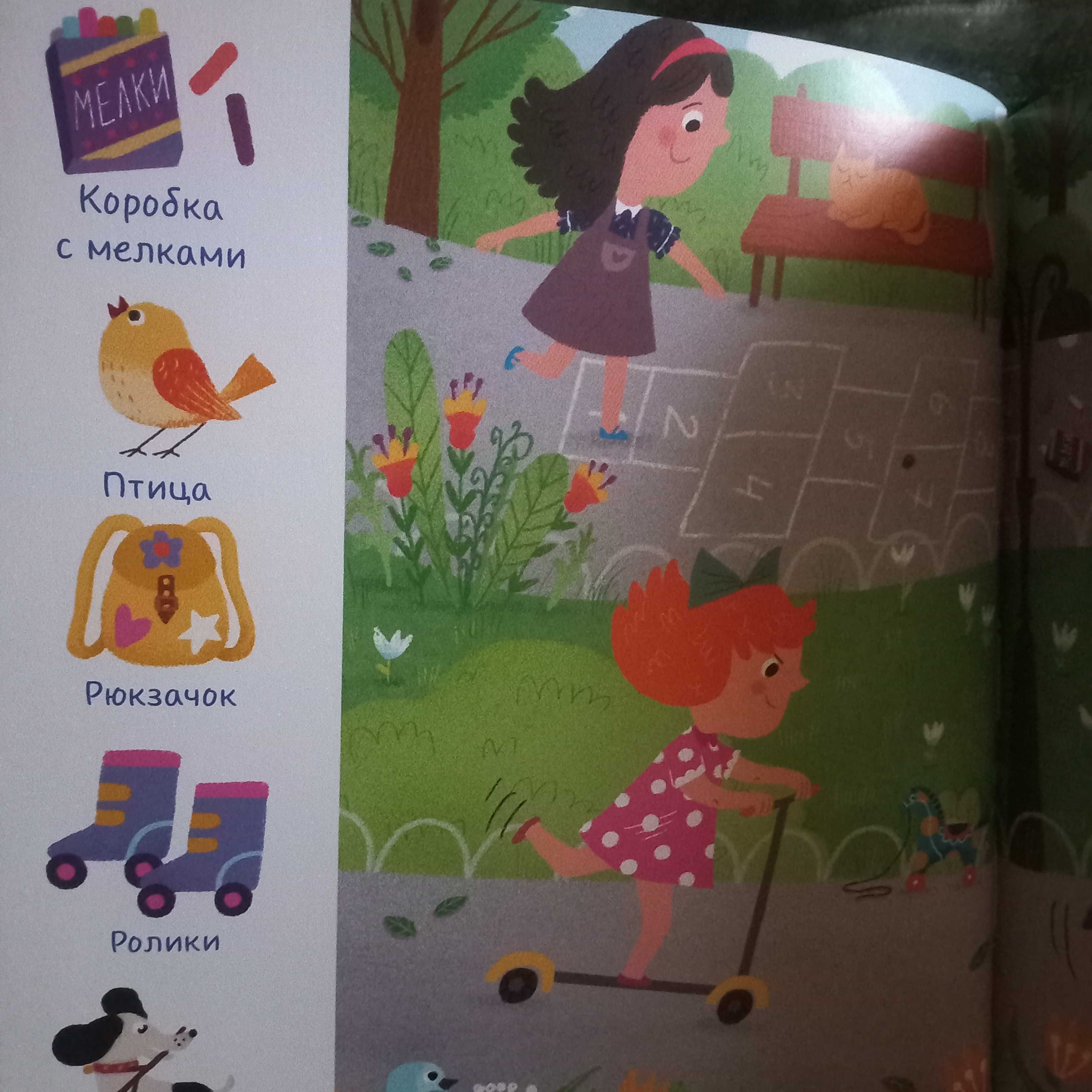 Серия новых детских книг Найди и покажи малыш 3 шт.
