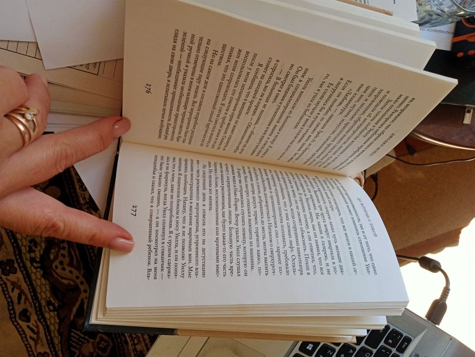 Книга "До встречи с тобой"