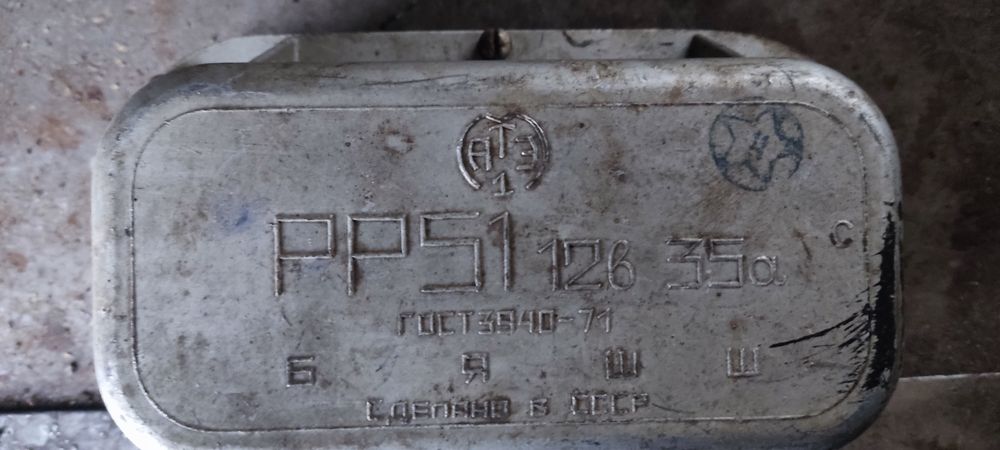 Реле регулятор РР51