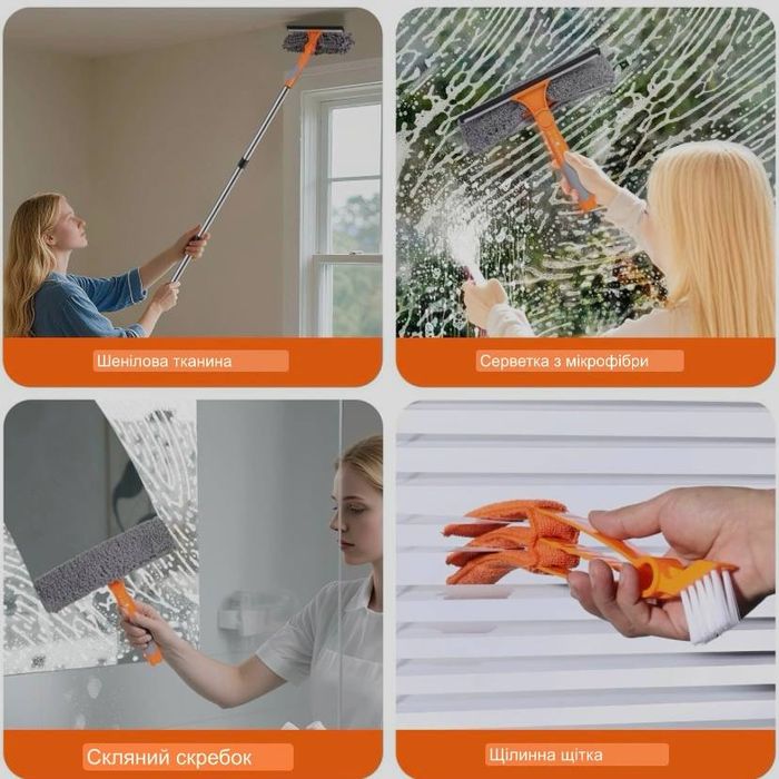 Швабра доя миття вікон
