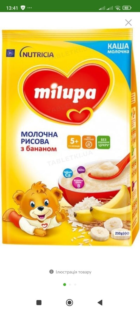 Продам суміш Нутрілон 1