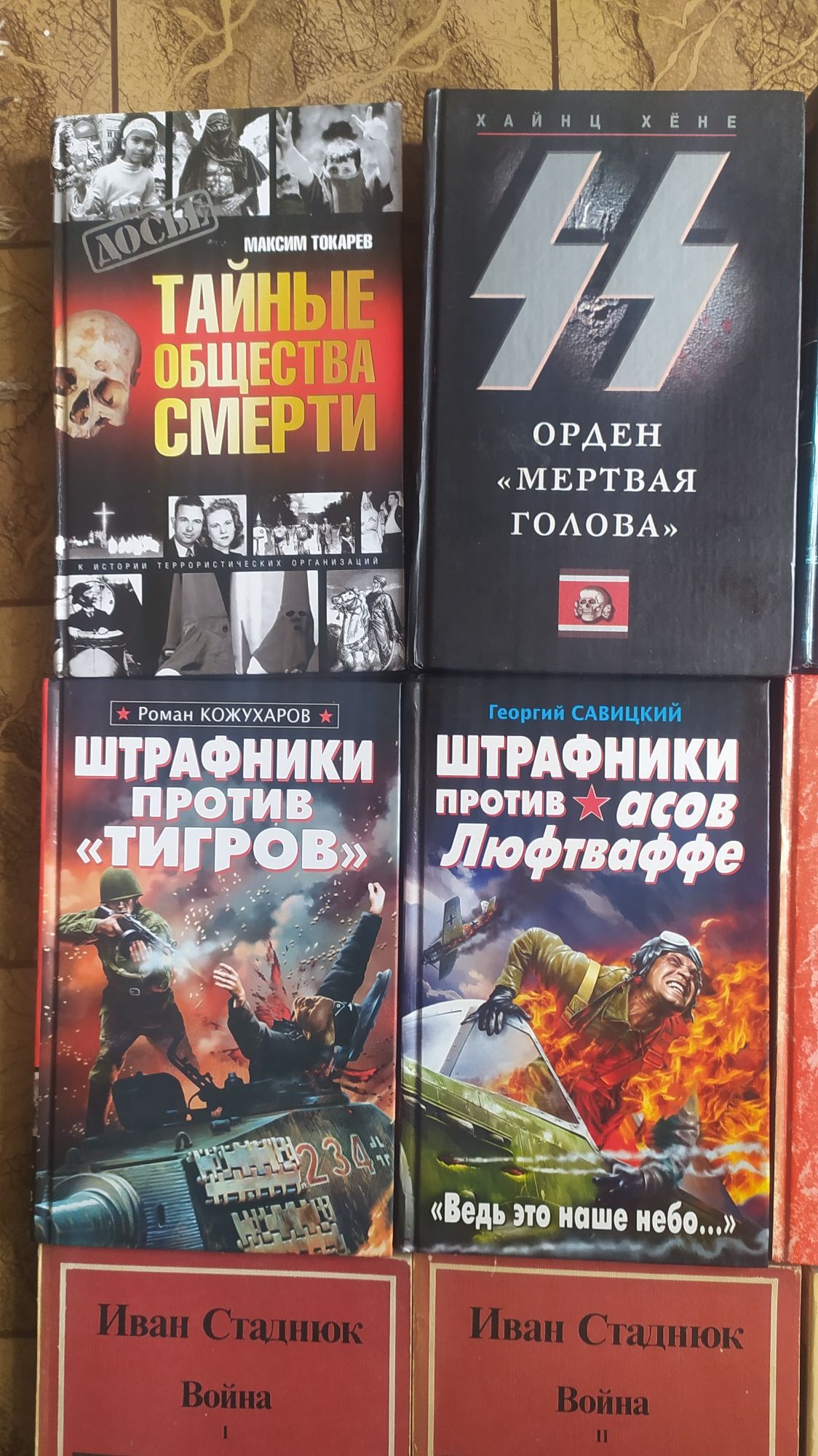 Книги о Второй мировой войне (Сталин, Гитлер,Жуков и др)