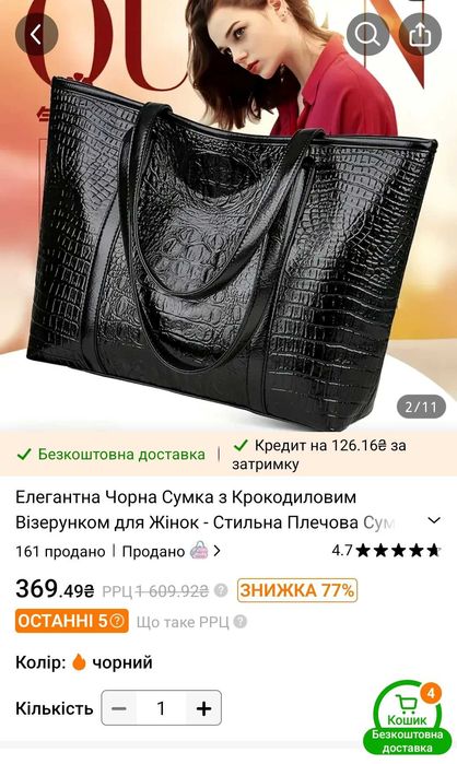 Сумка шопер рептилія, 27х41х10 см.