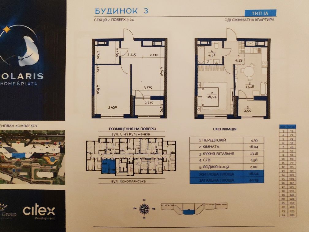 Продаж двокімнатної квартири ЖК Polaris Home&Plaza, без комісії