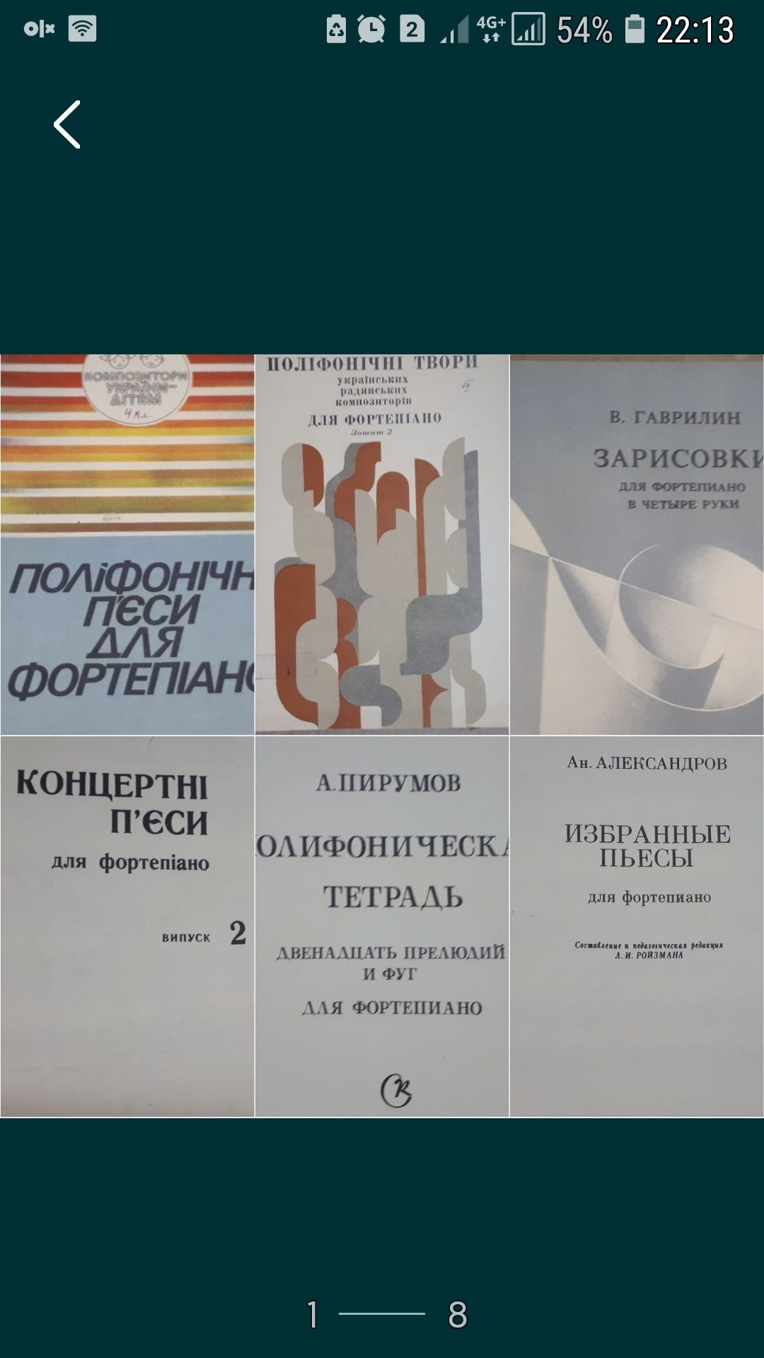 Ноты для Ф-но
Полифоническик пьесы
А.Гудько 4 класс
Зарисовки для ф-но