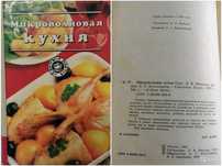 Микроволновая кухня Азбука быта 1995 год, в идеальном состоянии,Харько