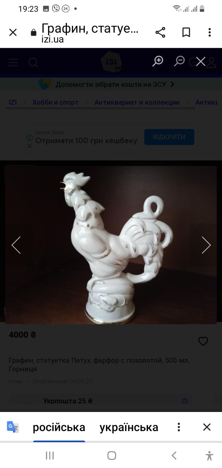 Графін півник об'єм: 0.5 л.
