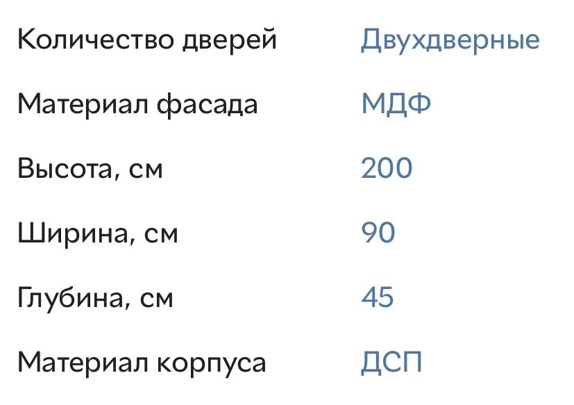 Шафа, шкаф, мдф, дсп