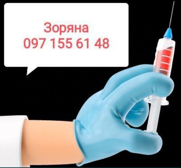 Послуги медсестри,Медсестра