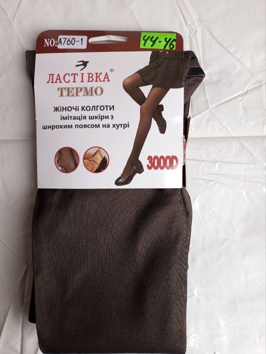 Колготки женские утеплены на меху с имитацией кожи. Ласточка